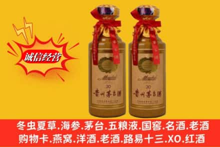 昆明五华区求购回收30年茅台酒