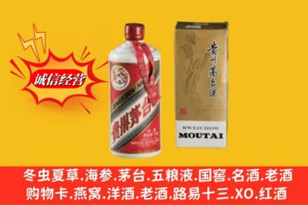 昆明五华区求购回收80年代茅台酒