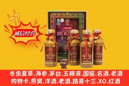 昆明五华区回收50年茅台酒