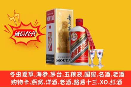 昆明五华区回收茅台酒