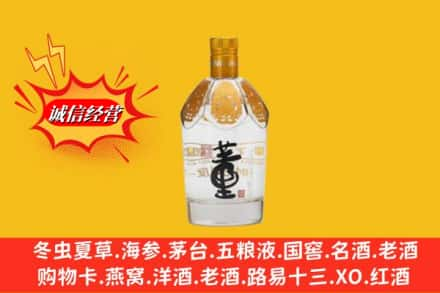 昆明五华区求购回收老董酒