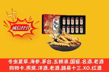 昆明五华区回收冬虫夏草